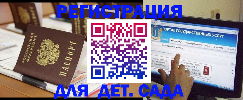 прописка паспорт в Отрадном